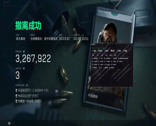 乌鲁鲁辅助v5.0.2